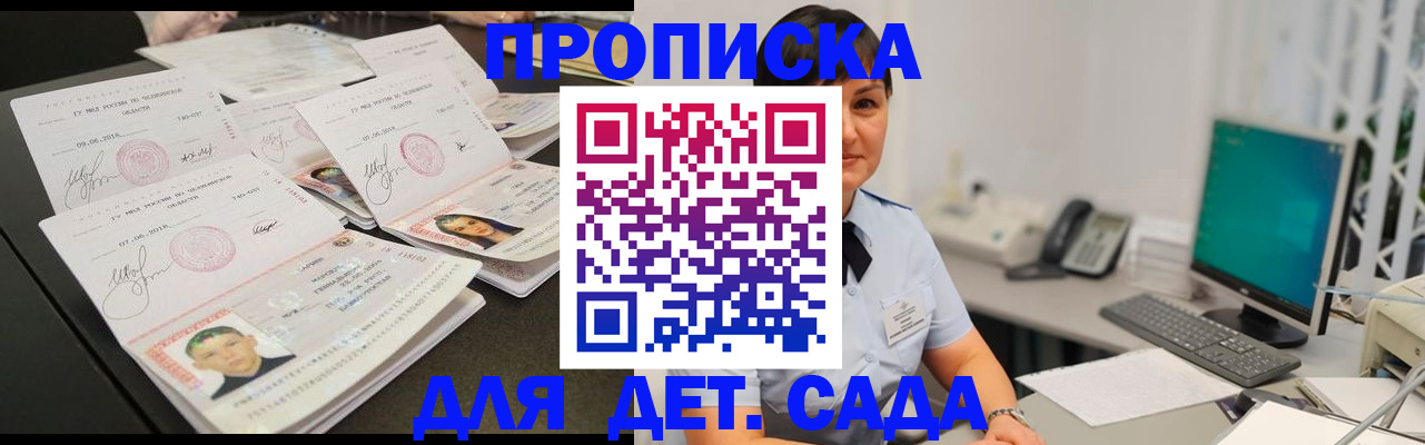 временная регистрация для всех в Волжском